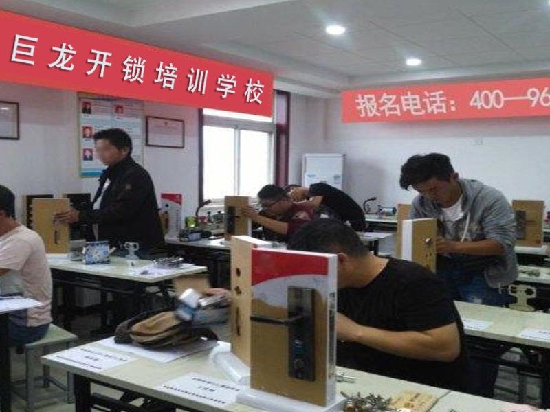 肇庆开锁配钥匙技术教学