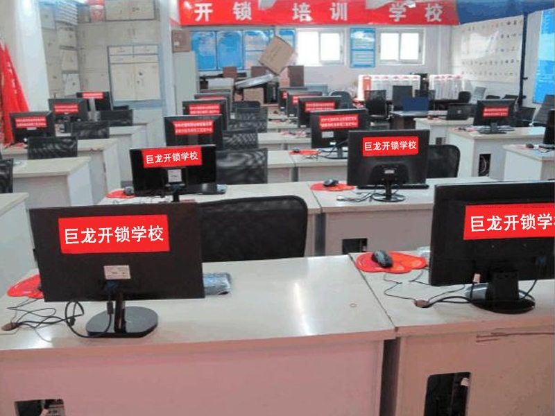 肇庆开锁技术学习班